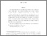 [thumbnail of wpfinal_jeon_juil11.pdf]