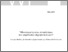 [thumbnail of wp_tse_1641.pdf]